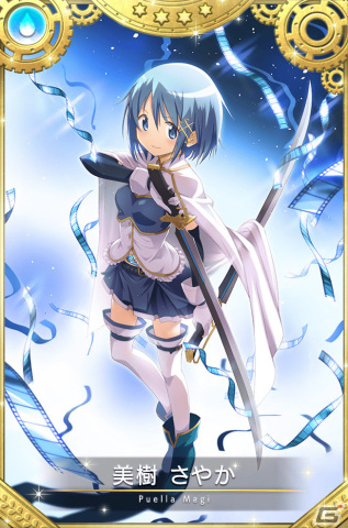 「マギレコ」美樹さやか scene0 ver.（CV：喜多村英梨）のピックアップガチャが12月4日より実施！の画像4
