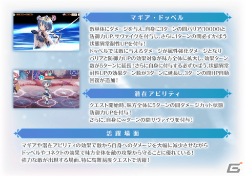 「マギレコ」美樹さやか scene0 ver.（CV：喜多村英梨）のピックアップガチャが12月4日より実施！の画像5