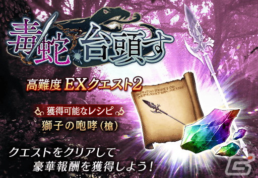 「FFBE幻影戦争」に新URユニットの獅子王エルデが登場!ピックアップ召喚券がもらえるログインボーナスもの画像