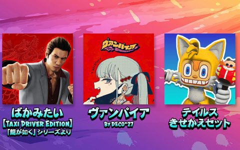 「サンバDEアミーゴ：パーティー・トゥー・ゴー」に「龍が如く」シリーズの「ばかみたい」やDECO*27さんの「ヴァンパイア」が追加！