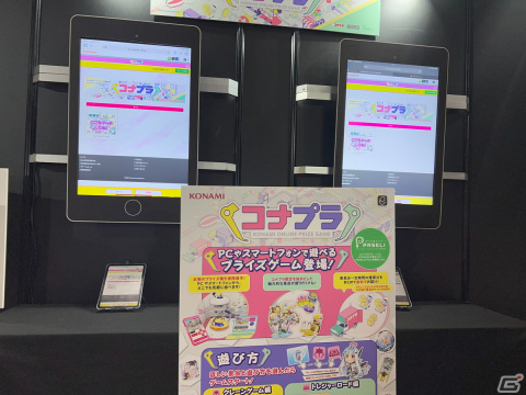 「アミューズメント エキスポ in 東京ビッグサイト」レポートをお届け！子供から大人まで最新のアーケードゲームで遊べて、プライズもGETできちゃうの画像
