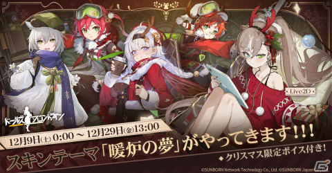 「ドルフロ」秋葉原にてオフラインイベントが12月30日に開催！本多真梨子さん、伊藤あすかさん、大門香実さんを招いた特別番組を配信の画像2