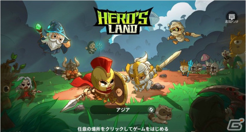 「ヒーローズ・ランド」の日本語パッチが実装！危険だらけな大陸で生き残りを目指すマルチプレイヤー型サバイバルPvPvEの画像1