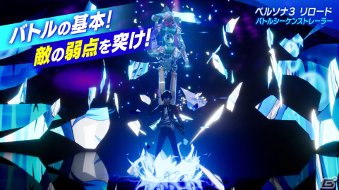 歌手・Lotus Juiceさんが「ペルソナ3 リロード」の楽曲をラジオ形式で紹介する番組が配信決定！バトル入門動画も公開の画像2