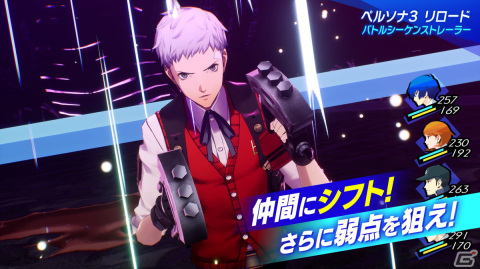 歌手・Lotus Juiceさんが「ペルソナ3 リロード」の楽曲をラジオ形式で紹介する番組が配信決定！バトル入門動画も公開の画像3