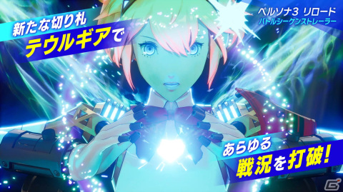 歌手・Lotus Juiceさんが「ペルソナ3 リロード」の楽曲をラジオ形式で紹介する番組が配信決定！バトル入門動画も公開の画像5