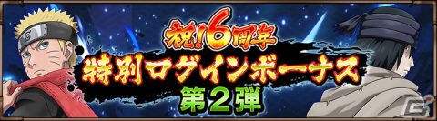 「NARUTO X BORUTO 忍者BORUTAGE」劇場版「THE LAST -NARUTO THE MOVIE-」よりナルトとサスケが登場！の画像13