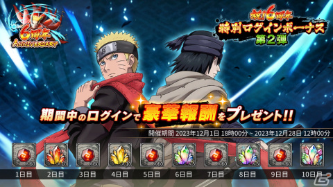 「NARUTO X BORUTO 忍者BORUTAGE」劇場版「THE LAST -NARUTO THE MOVIE-」よりナルトとサスケが登場！の画像14