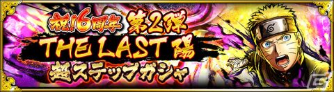 naruto the last サスケ NARUTO X BORUTO 忍者BORUTAGE」劇場版「THE LAST -NARUTO THE