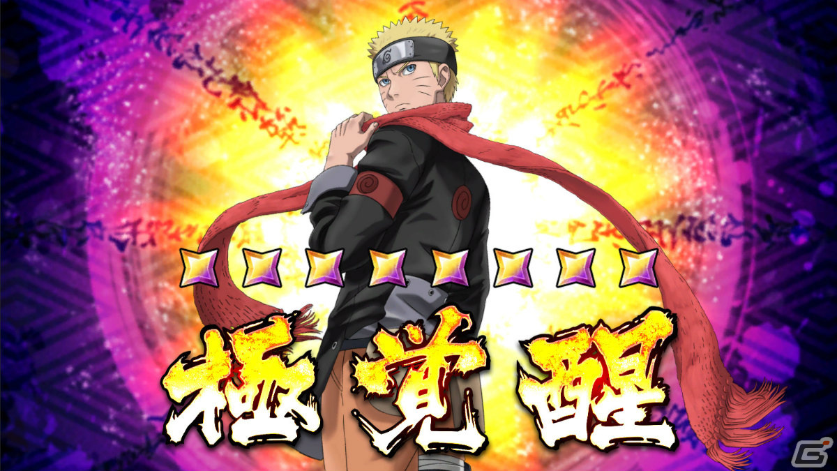 「NARUTO X BORUTO 忍者BORUTAGE」劇場版「THE LAST -NARUTO THE MOVIE-」よりナルトとサスケが登場！の画像10