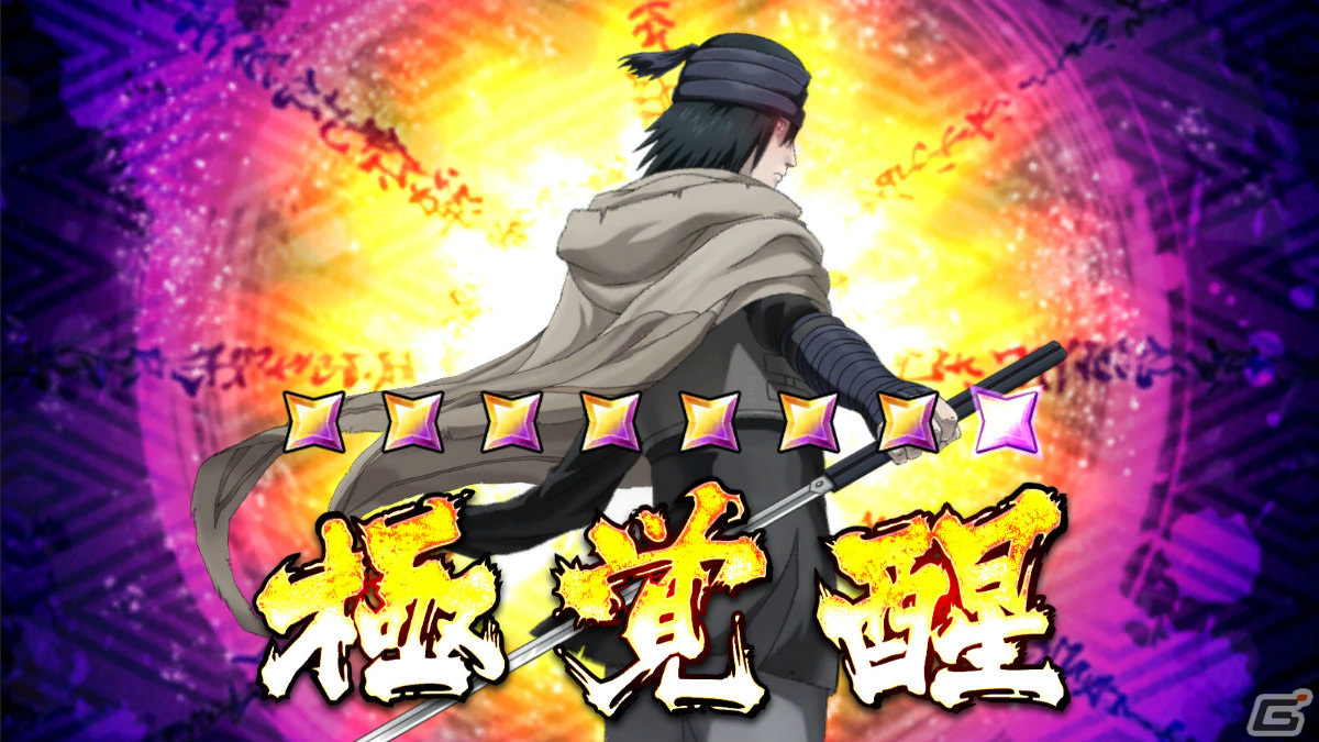 「NARUTO X BORUTO 忍者BORUTAGE」劇場版「THE LAST -NARUTO THE MOVIE-」よりナルトとサスケが登場！の画像11