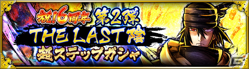 「NARUTO X BORUTO 忍者BORUTAGE」劇場版「THE LAST -NARUTO THE MOVIE-」よりナルトとサスケが登場!の画像