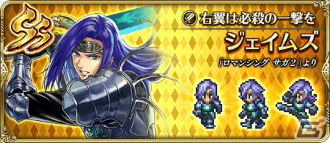 「ロマンシング サガ リ・ユニバース」で「5周年記念第1弾 -皇帝出陣-」が開催！の画像14