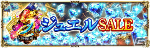 「ロマンシング サガ リ・ユニバース」で「5周年記念第1弾 -皇帝出陣-」が開催！の画像23
