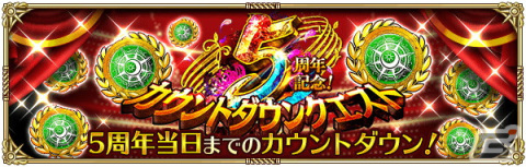 「ロマンシング サガ リ・ユニバース」で「5周年記念第1弾 -皇帝出陣-」が開催！の画像26