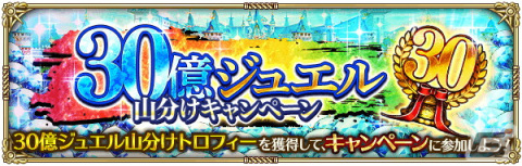 「ロマンシング サガ リ・ユニバース」で「5周年記念第1弾 -皇帝出陣-」が開催！の画像27