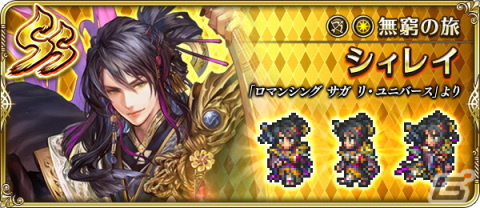 「ロマンシング サガ リ・ユニバース」で「5周年記念第1弾 -皇帝出陣-」が開催！の画像33