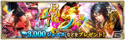 「ロマンシング サガ リ・ユニバース」で「5周年記念第1弾 -皇帝出陣-」が開催！の画像36