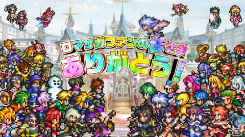 「ロマンシング サガ リ・ユニバース」で「5周年記念第1弾 -皇帝出陣-」が開催！の画像