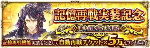 「ロマンシング サガ リ・ユニバース」で「5周年記念第1弾 -皇帝出陣-」が開催！の画像4