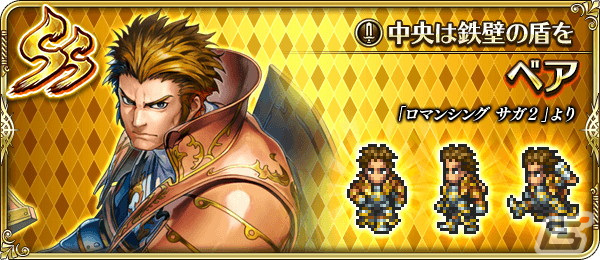 SS［中央は鉄壁の盾を］ベア
