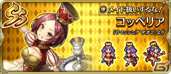 SS［メイド扱いするな！］コッペリア