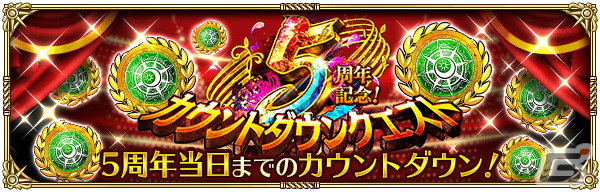 「ロマンシング サガ リ・ユニバース」で「5周年記念第1弾 -皇帝出陣-」が開催！の画像