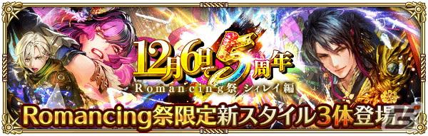 「ロマンシング サガ リ・ユニバース」で「5周年記念第1弾 -皇帝出陣-」が開催！の画像31