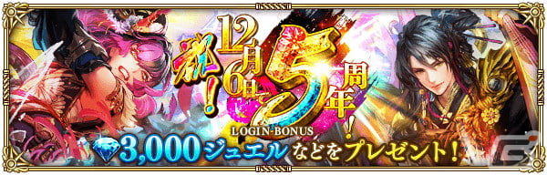 「ロマンシング サガ リ・ユニバース」で「5周年記念第1弾 -皇帝出陣-」が開催！の画像