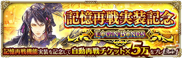 「ロマンシング サガ リ・ユニバース」で「5周年記念第1弾 -皇帝出陣-」が開催！の画像