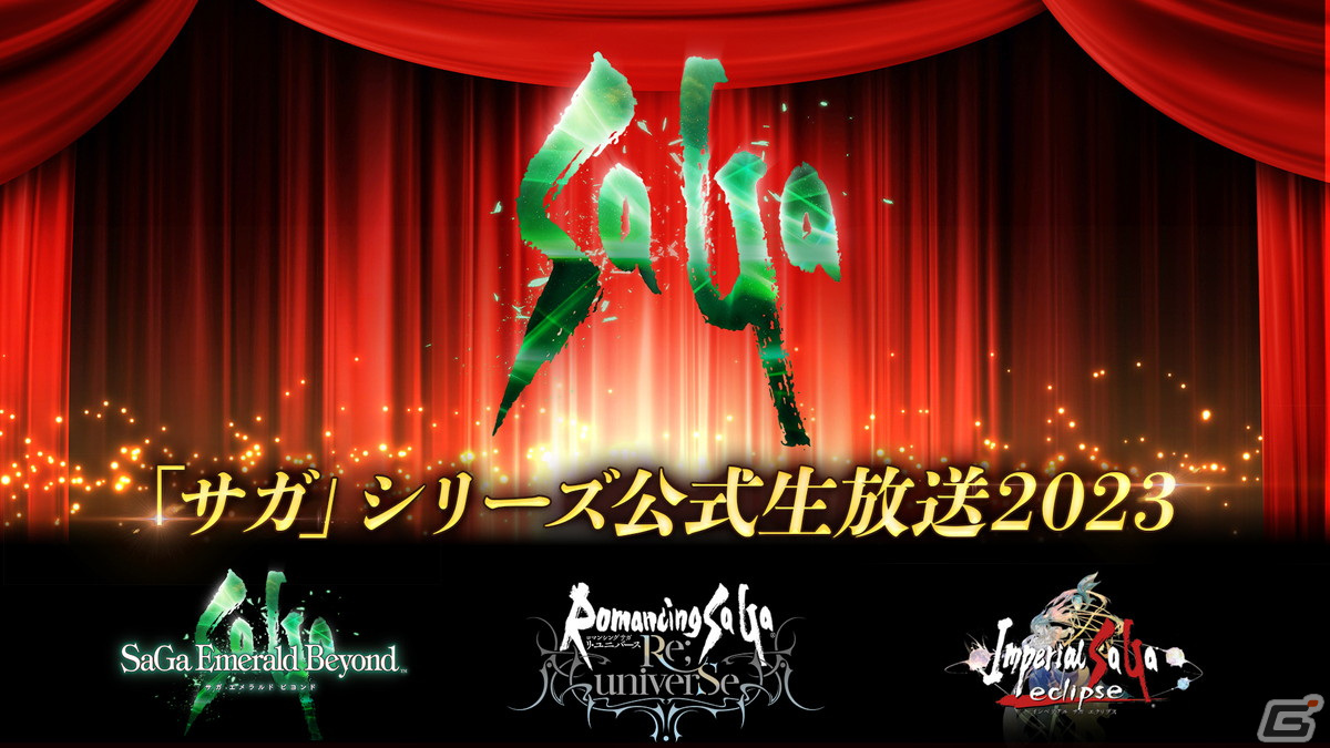「ロマンシング サガ リ・ユニバース」で「5周年記念第1弾 -皇帝出陣-」が開催！の画像