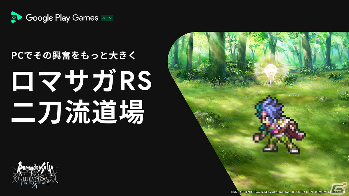 「ロマンシング サガ リ・ユニバース」で「5周年記念第1弾 -皇帝出陣-」が開催！の画像