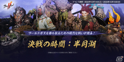 「ブレイドアンドソウル2」サービス100日記念インタビュー：日本運営プロデューサー FSジハンキ氏に話を聞いたの画像5
