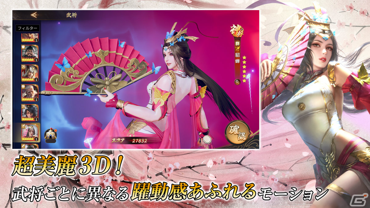 新作スマホゲームや予約・事前登録など人気ゲームアプリ情報まとめ 2023年12月2日号の画像