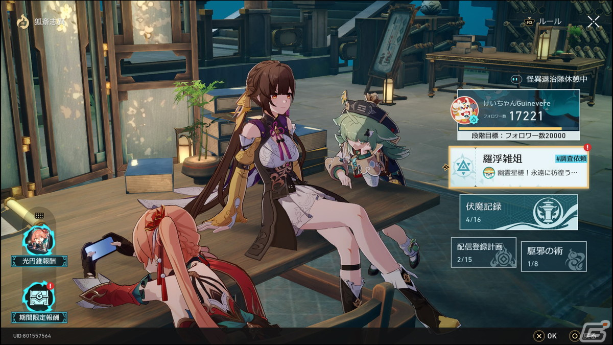 荷物整理ゲーム「Backpack Battles」で時間を溶かしたり、「崩壊：スターレイル」をマイペースにプレイ【編集部が遊んだゲーム】の画像