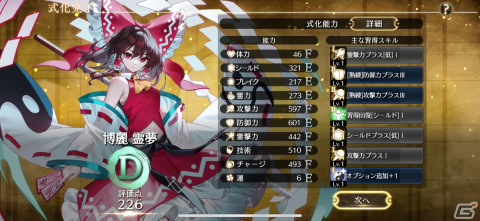 「東方」シリーズの魅力とケイブ弾幕シューティングの魅力を併せ持つ良作！「東方幻想エクリプス」レビューの画像14