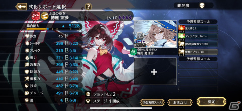 「東方」シリーズの魅力とケイブ弾幕シューティングの魅力を併せ持つ良作！「東方幻想エクリプス」レビューの画像15