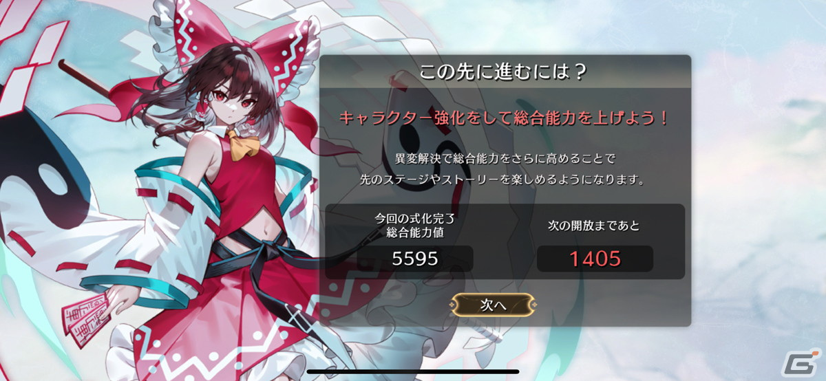 「東方」シリーズの魅力とケイブ弾幕シューティングの魅力を併せ持つ良作！「東方幻想エクリプス」レビューの画像