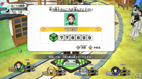 「鬼滅の刃 目指せ！最強隊士！」の発売日が2024年4月25日に決定！無限列車編を舞台にしたボードやミニゲームの情報もの画像