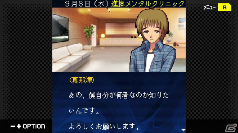 「G-MODEアーカイブス+ 探偵・癸生川凌介事件譚 Vol.13『黄昏は瑠璃の追憶』」がSwitch/Steamで配信決定！当時個別で配信されていた全6話をまとめて収録の画像3