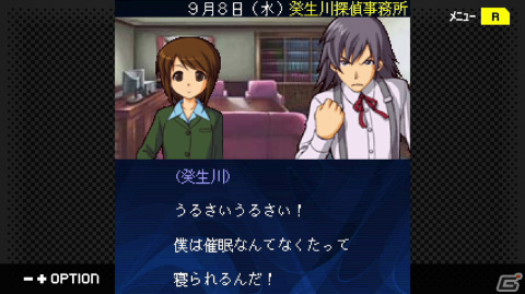 「G-MODEアーカイブス+ 探偵・癸生川凌介事件譚 Vol.13『黄昏は瑠璃の追憶』」がSwitch/Steamで配信決定！当時個別で配信されていた全6話をまとめて収録の画像5