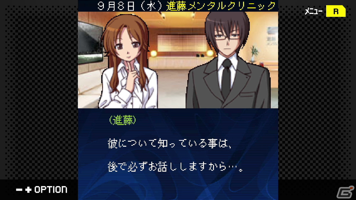 「G-MODEアーカイブス+ 探偵・癸生川凌介事件譚 Vol.13『黄昏は瑠璃の追憶』」がSwitch/Steamで配信決定!当時個別で配信されていた全6話をまとめて収録の画像