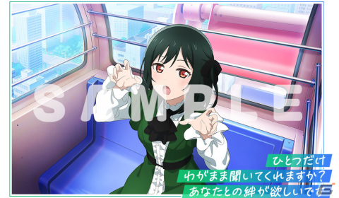 「スクフェス2」UR［私の印］三船栞子が登場する「ラブソングカーニバル記念勧誘～栞子編～」が12月5日に開催！の画像2