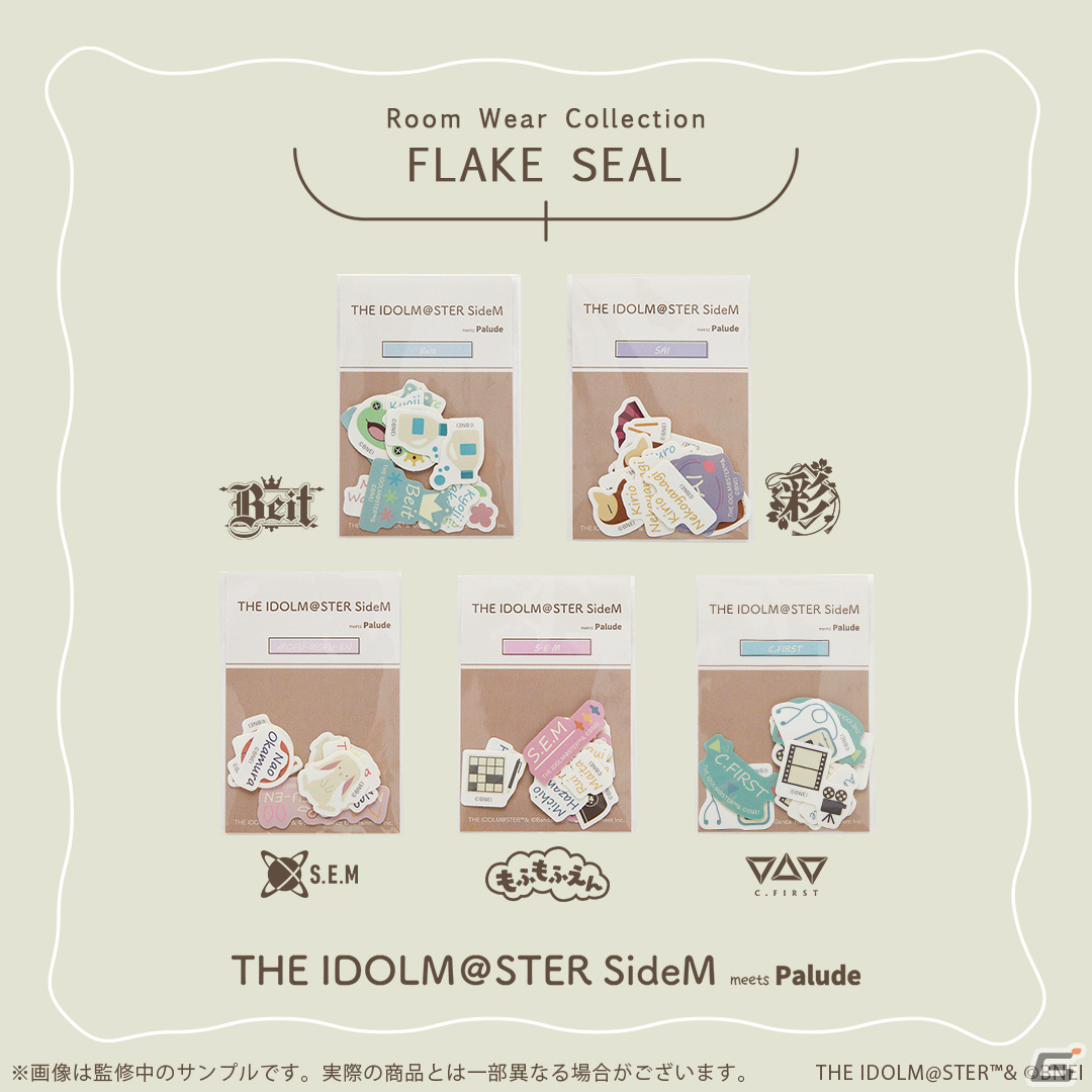 「アイドルマスター SideM」Beit、彩、もふもふえん、S.E.Mのルームウェアが登場！C.FIRSTやカエールのルームウェアの一般販売もの画像