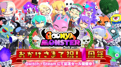 「グーニャモンスター」1周年記念でFAKE TYPE.とのコラボ第2弾が開催！楽曲「FAKE LAND」の衣装を身にまとって登場の画像1
