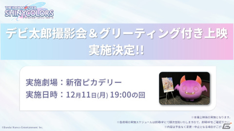 アニメ「アイドルマスター シャイニーカラーズ」劇場第2章3週目の入場者特典では週替わり映像描き下ろし漫画ステッカーがもらえる！の画像2