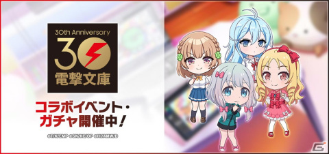 「グルミク」と「電撃文庫」のコラボイベント＆ガチャ「Lightning Beat！！-後編-」が開催！Happy Around！による「ヒトリゴト」のカバーもの画像1