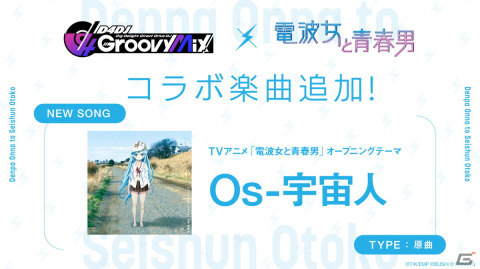 「グルミク」と「電撃文庫」のコラボイベント＆ガチャ「Lightning Beat！！-後編-」が開催！Happy Around！による「ヒトリゴト」のカバーもの画像11