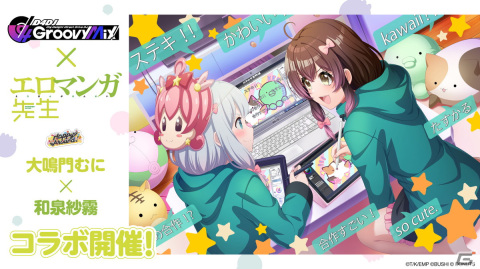 「グルミク」と「電撃文庫」のコラボイベント＆ガチャ「Lightning Beat！！-後編-」が開催！Happy Around！による「ヒトリゴト」のカバーもの画像4