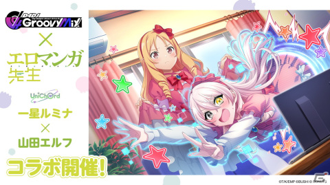 「グルミク」と「電撃文庫」のコラボイベント＆ガチャ「Lightning Beat！！-後編-」が開催！Happy Around！による「ヒトリゴト」のカバーもの画像5